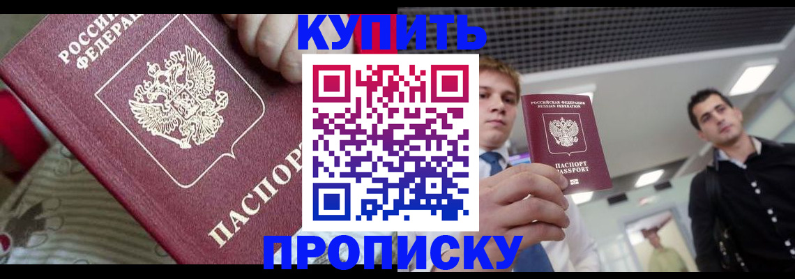 прописка гарантия в Радужном
