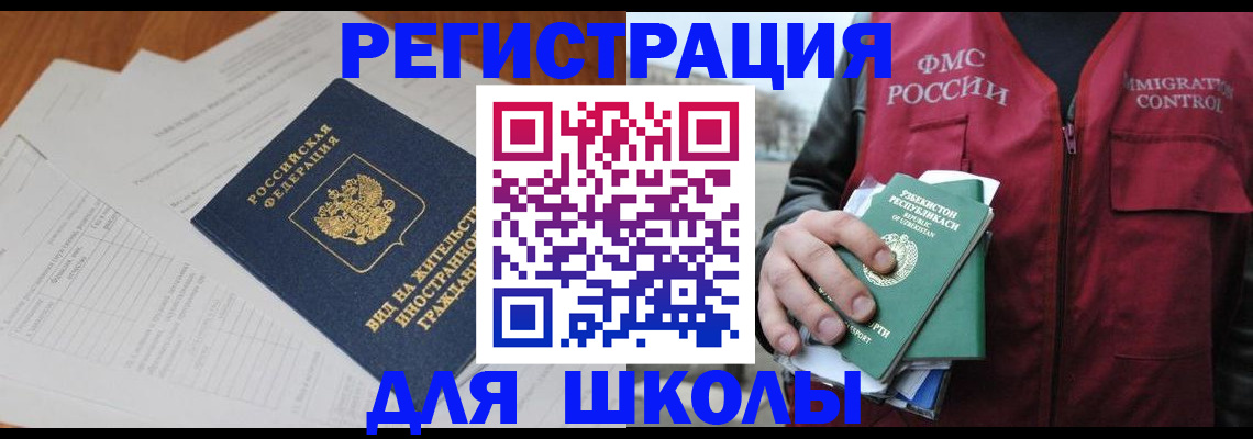 прописка иностранных граждан в Радужном