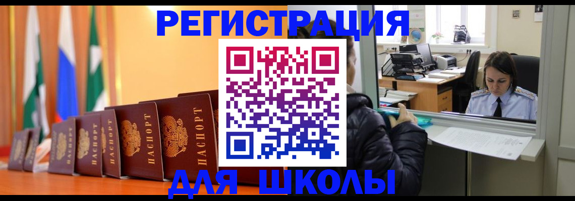 где прописаться в Радужном