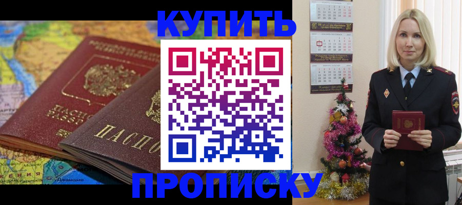 временная регистрация 2025 в Радужном